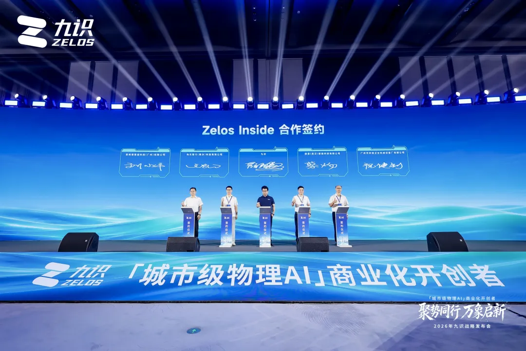 极景智能与广环厂达成战略合作